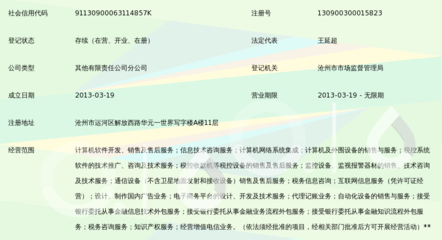 河北航天信息技術(shù)滄州分公司 引領(lǐng)區(qū)域信息技術(shù)咨詢服務(wù)的新航程