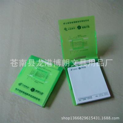 蒼南博朗 專業(yè)打造優(yōu)質(zhì)PP塑料便簽盒與日歷套裝禮品
